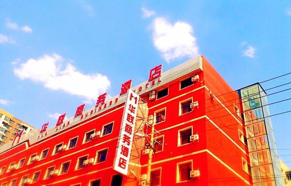 Шэньян: Hualian Business Hotel