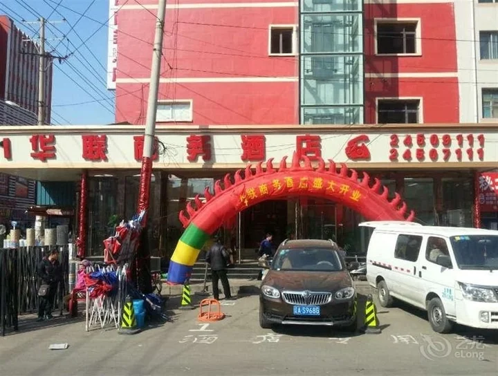 Шэньян: Hualian Business Hotel
