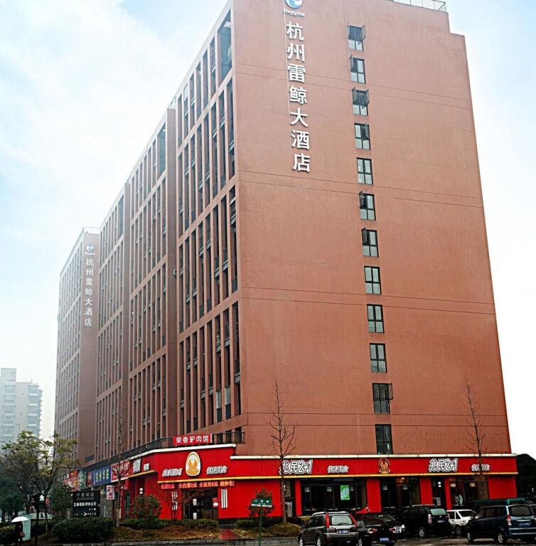 Ханчжоу: The Hangzhou Thunder Jingda Hotel