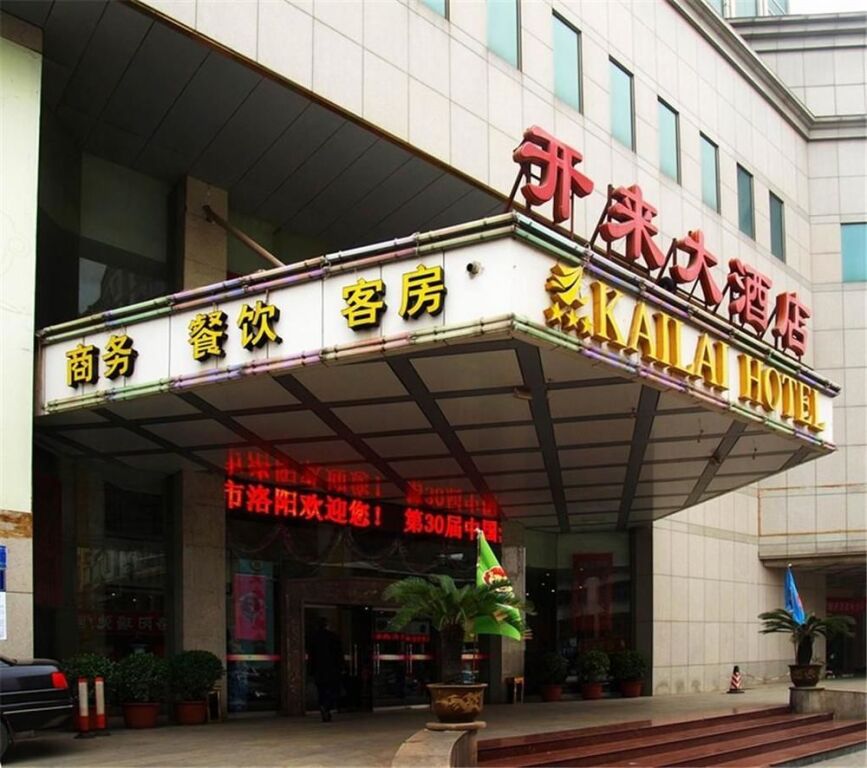 Лоян: Luoyang Kailai Hotel
