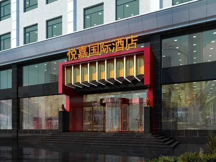 Taiyuan YueJia Hotel — фото 2