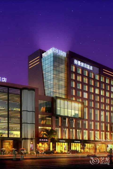 Чжаоцин: Royal Holiday Hotel - Zhaoqing