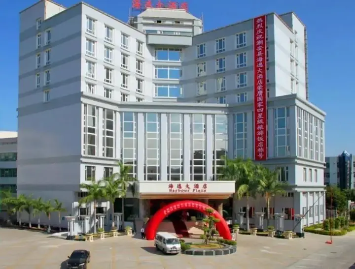 Чаочжоу: Harbour Plaza Hotel Chao'an