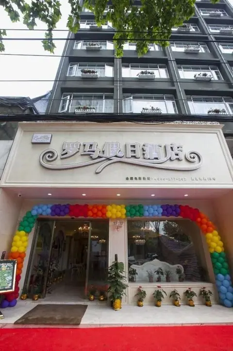 Ухань: Roman Holiday Hotel (Wuhan Xibei Lake)