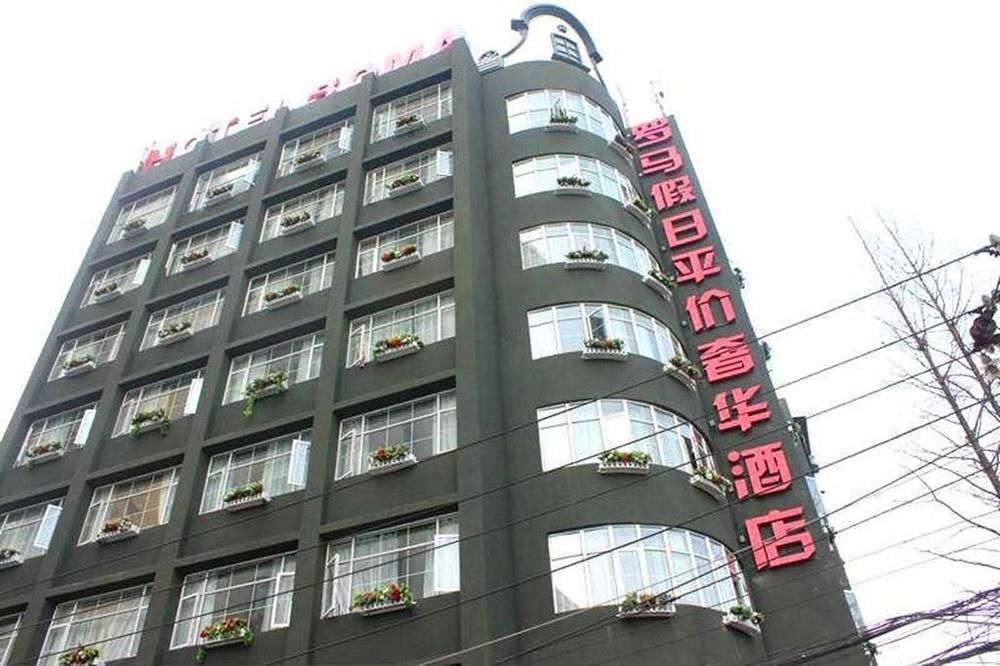 Ухань: Roman Holiday Hotel (Wuhan Xibei Lake)