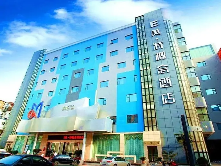 Чжэнчжоу: Yimeite Hotel Zhengzhou