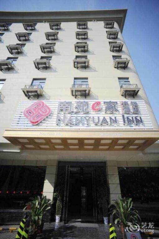 Уху: Homeinn Ripple Yun Hotel (Wuhu Tianmen Mountain West Road)