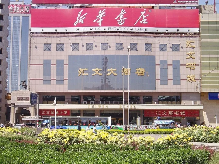 Шицзячжуан: Huiwen Hotel