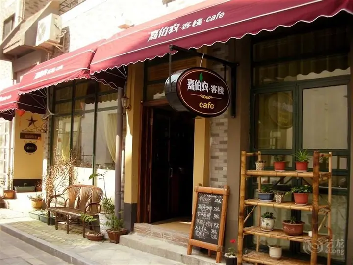 Хуаншань: Jiabainong Hostel