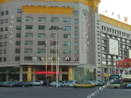 Ордос: Wonderland Hotel Erdos