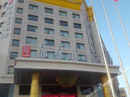 Ордос: Wonderland Hotel Erdos