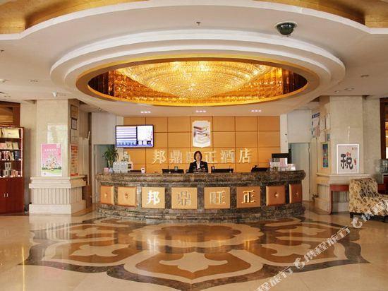 Ордос: Wonderland Hotel Erdos