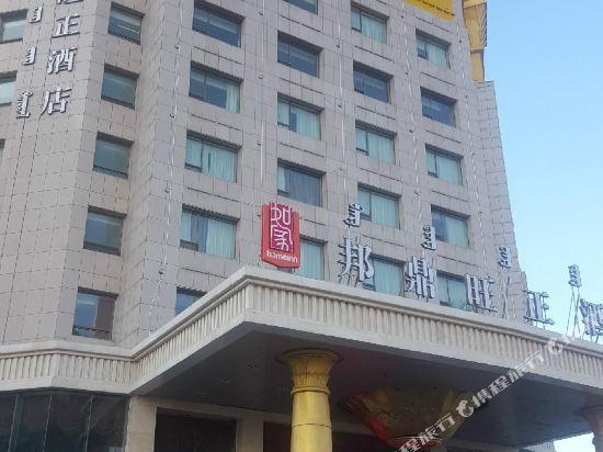 Ордос: Wonderland Hotel Erdos