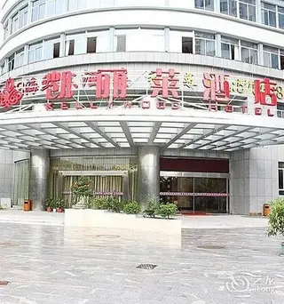 Сямынь: Xiamen Kellywood Hotel