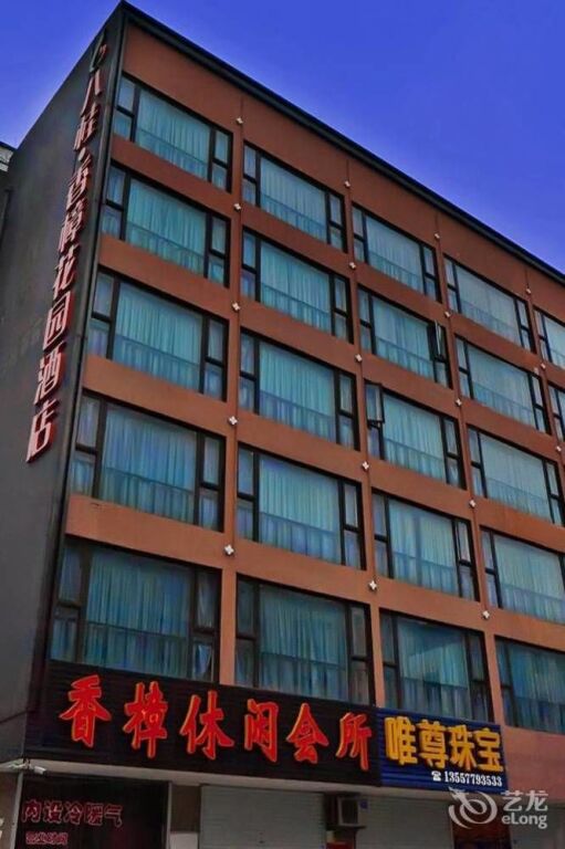 Бэйхай: Beihai Camphor Garden Hotel