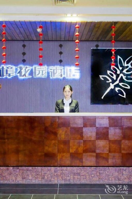 Бэйхай: Beihai Camphor Garden Hotel