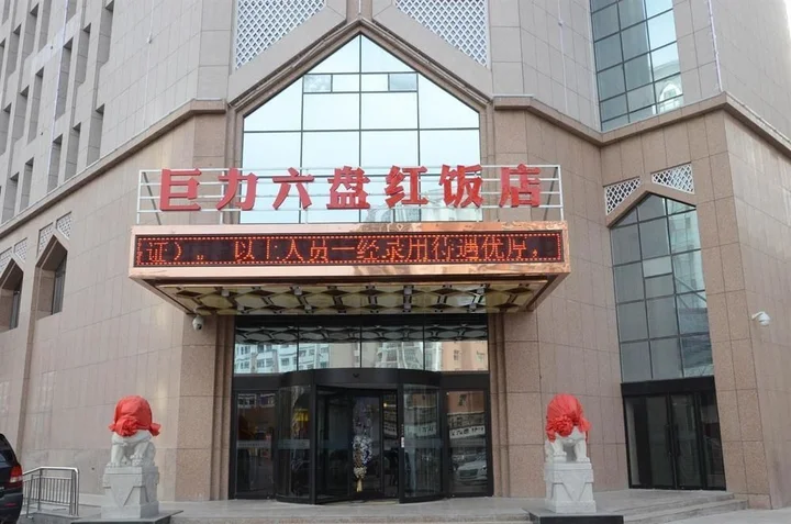 Иньчуань: Juli Liupanhong Hotel