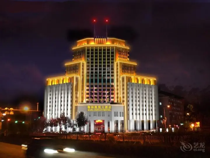 Харбин: Hanlin Hyatt Hotel