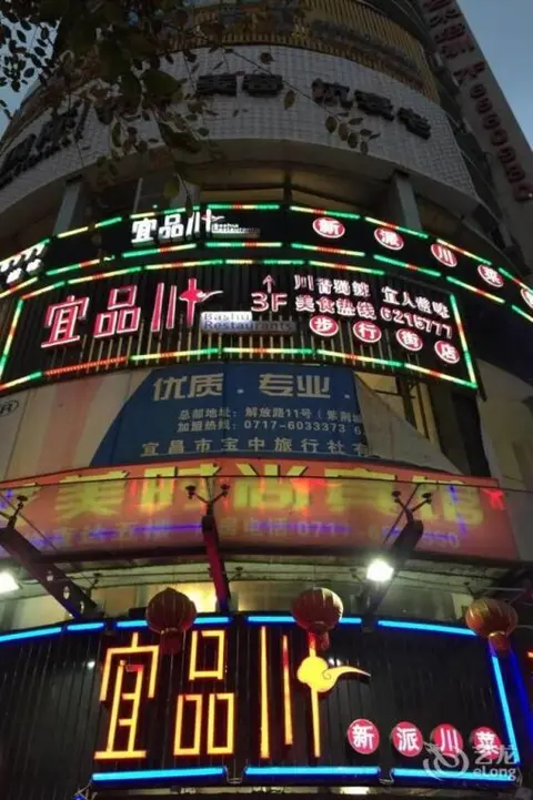 Ичан: Yichang Riverside No.1 Hotel