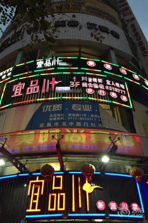 Ичан: Yichang Riverside No.1 Hotel