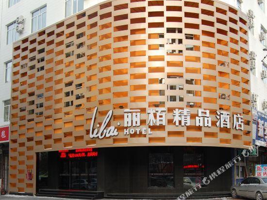 Муданьцзян: Libai Hotel