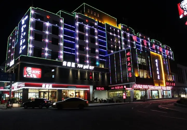 Хуаншань: Huangshan Mingfu Hotel