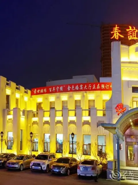 Чанчунь: Chunyi Hotel