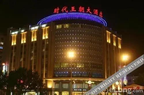 Сяньян: Shidai Wangchao Hotel
