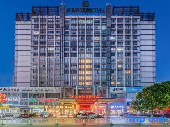 Баодин: Vienna Classic Hotel (Hengtong Fortune Center Store)