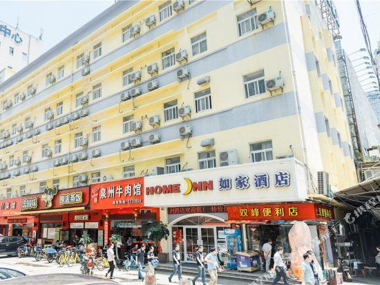 Сямынь: 如家酒店(厦门厦禾路白鹭洲路店)
