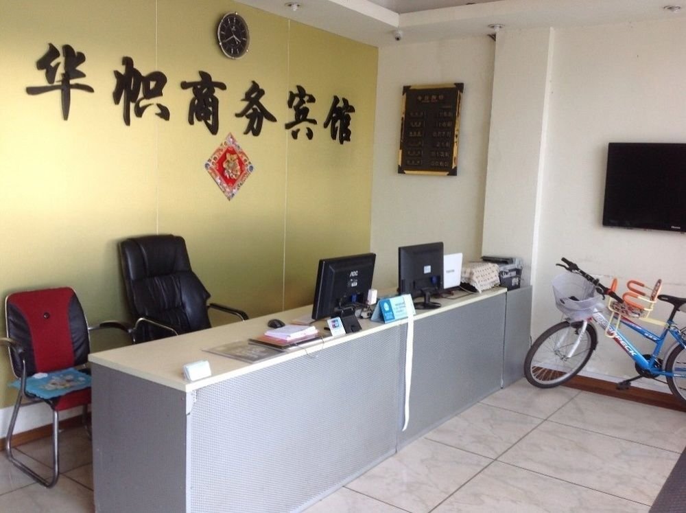 Сямынь: Huazhi Business Hotel