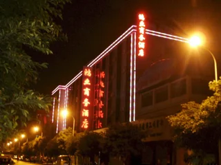 Куньмин: Hongye Business Hotel (Kunming Railway Station Joy City Center)