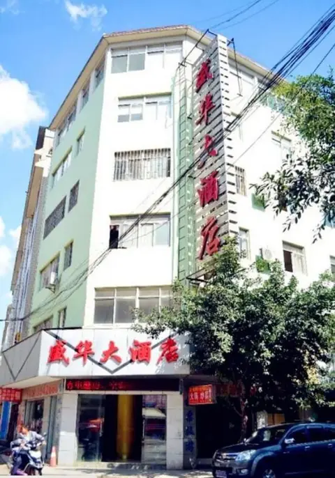 Shenghua Hotel — фото 3