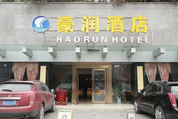 Чэнду: Chengdu Haorun Hotel