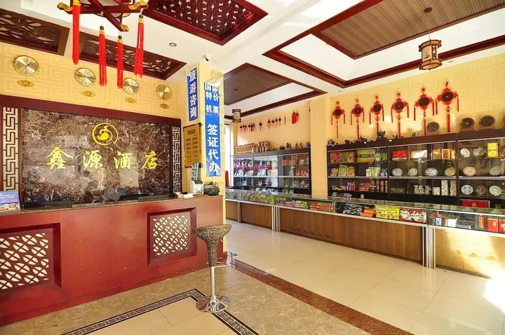 Куньмин: Kunming Xinyuan Hotel