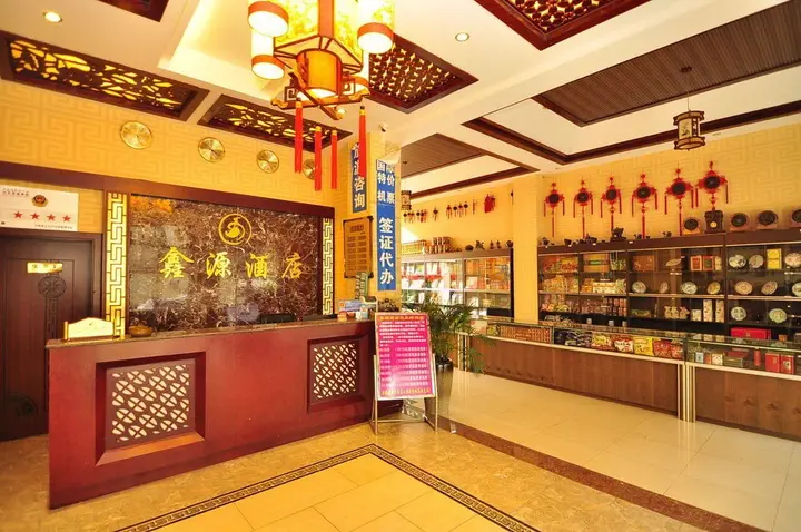 Куньмин: Kunming Xinyuan Hotel