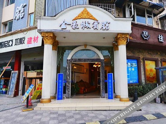 Чэнду: Jinhaocheng Hotel