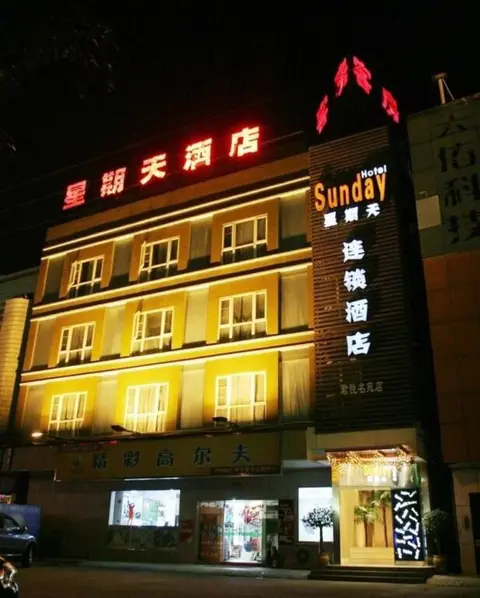 Гуанчжоу: Sunday Hotel Guangzhou Yingbin Branch