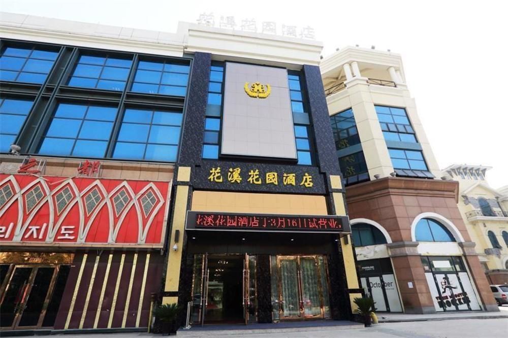 Циндао: Huaxi Garden Hotel
