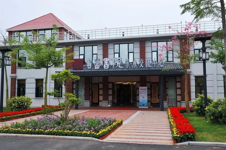 Сямынь: Yundang College Exchange Center