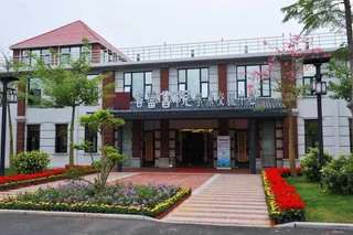 Сямынь: Yundang College Exchange Center
