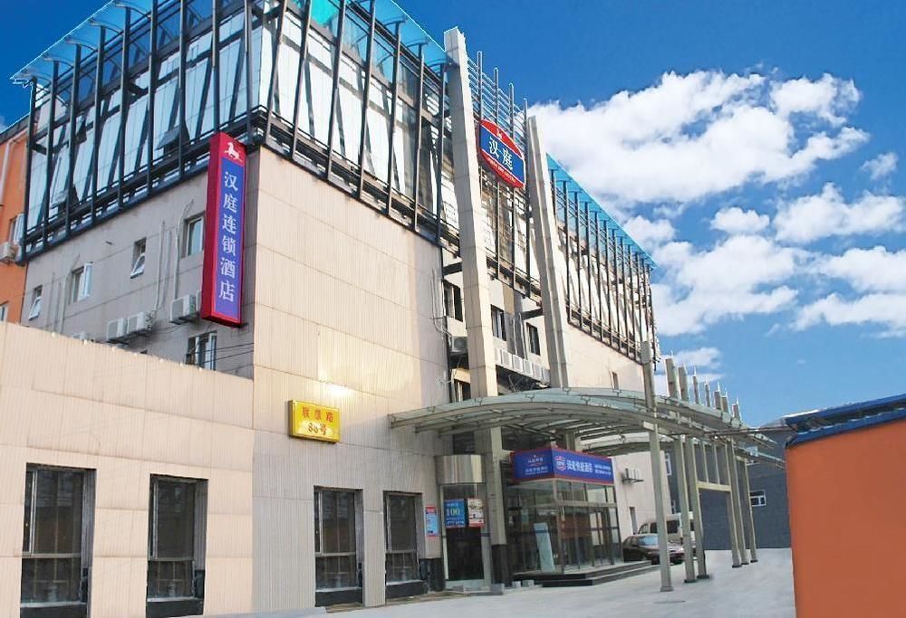 Пекин: Hanting Inn - Beijing Normal University