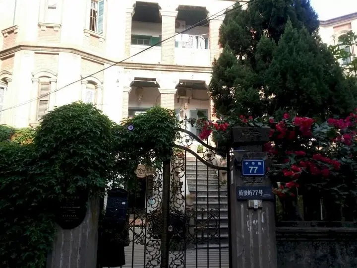 Сямынь: Gulangyu No.77 Garden Resort Villa
