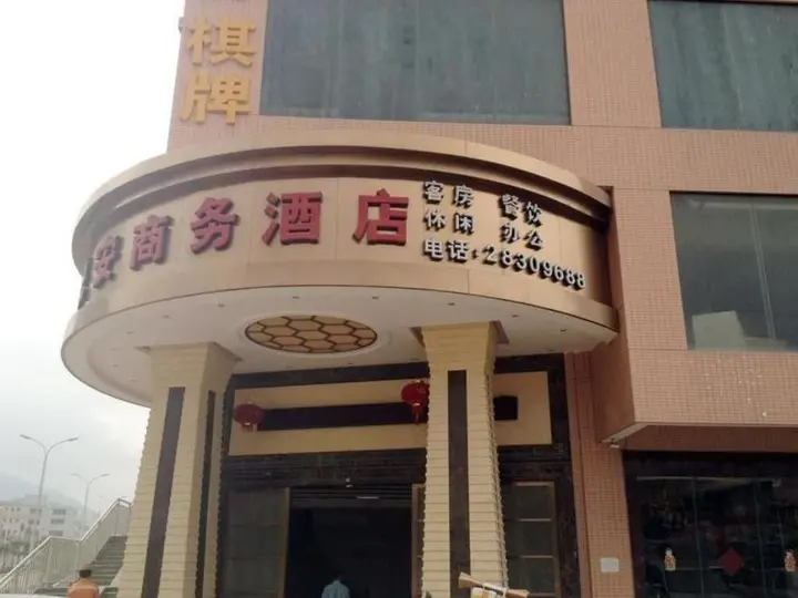 Шэньчжэнь: Shenzhen Jin Min 'an Business Hotel