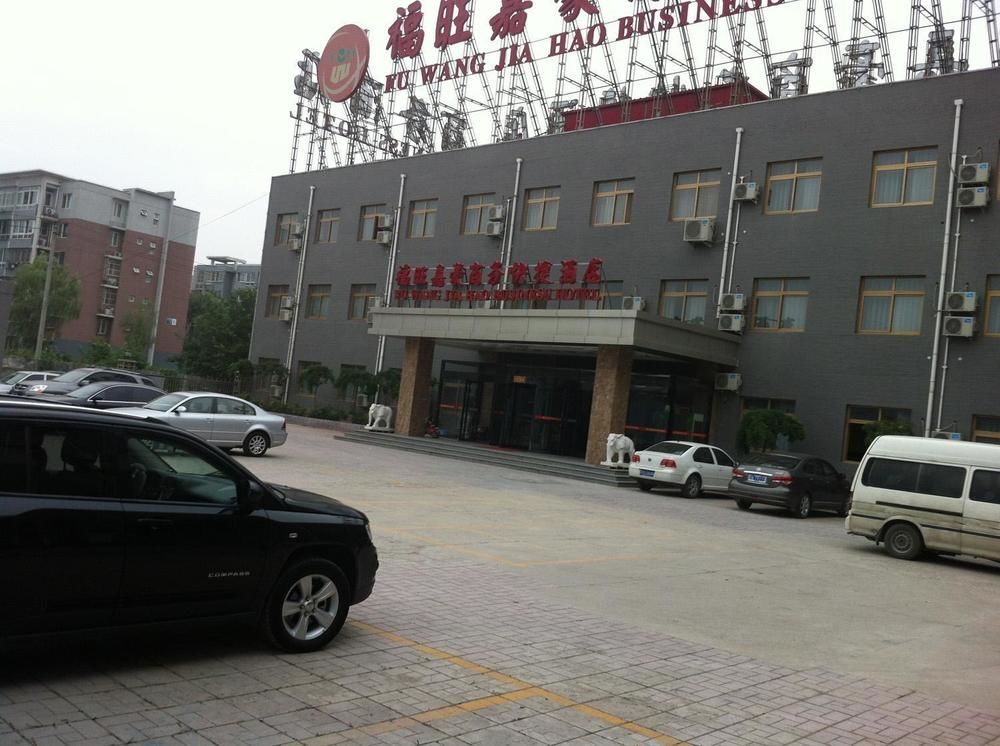 Пекин: Fuwang Jiahao Business Hotel