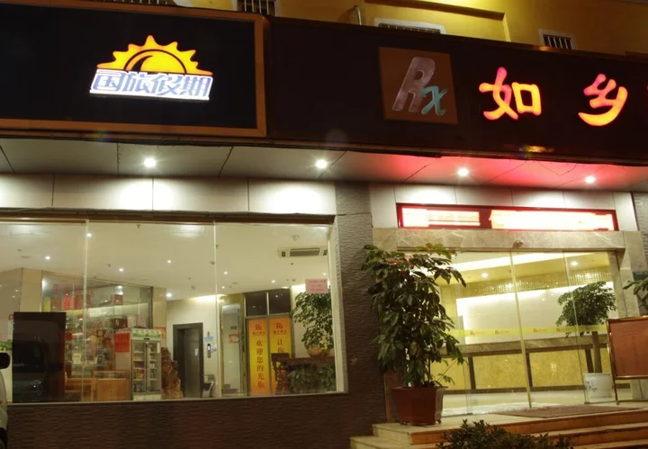 Сямынь: Xiamen Ruxiang Hotel