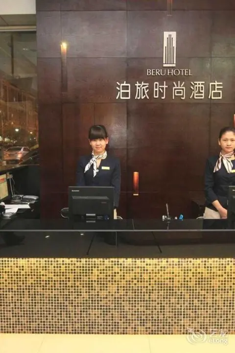 Сямынь: Beru Hotel - Xiamen