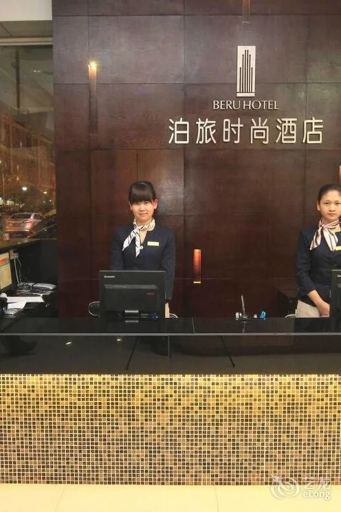 Сямынь: Beru Hotel - Xiamen