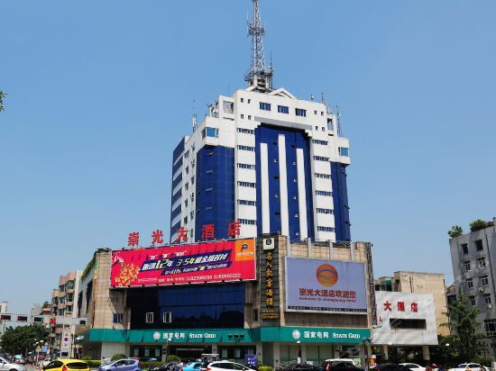 Чэнду: 崇州崇光大酒店