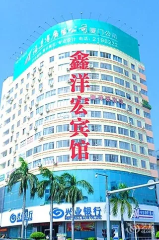 Сямынь: Xinyanghong Hotel